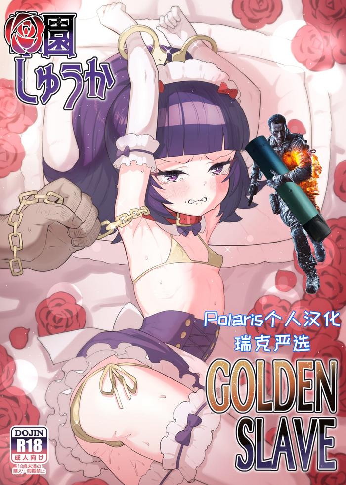 Hanazono Shuka GOLDEN SLAVE