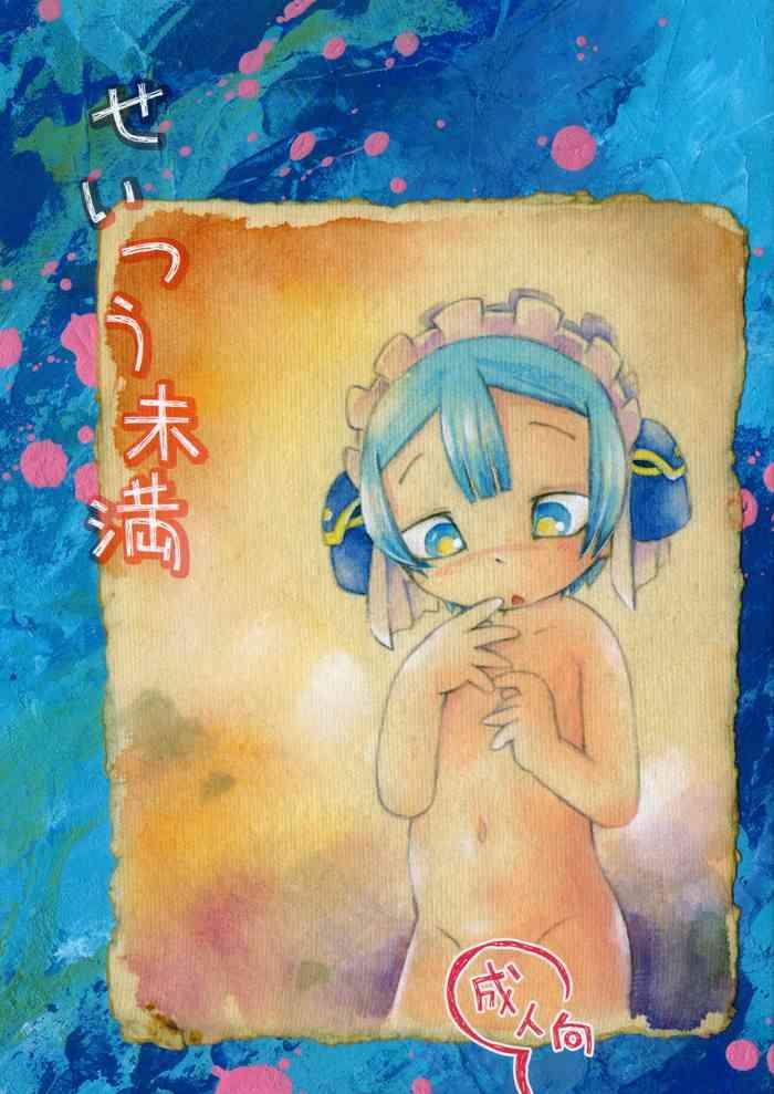 Riding Seitsuu Miman - Made in abyss Kink