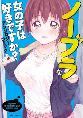 No Bra na Onnanoko wa Suki desu ka? Anthology Comic - Do you love NO BRASSIERE girls? anthology comic