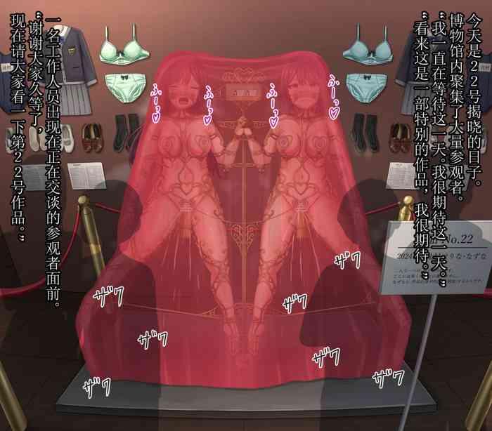 Jerking Girl's art museum No.22 Submissive