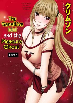 Sentones Binkan Idol to Kaikan Ghost Jou - Original Transexual