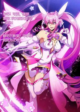 ELSWORD Series <2#Aisha Metamorphy >抓根宝个人机翻