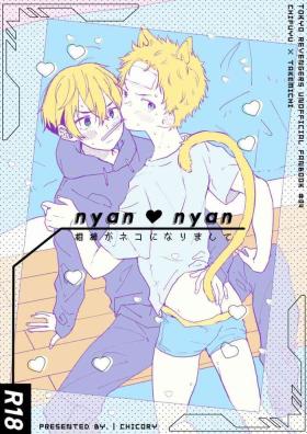 nyan nyan