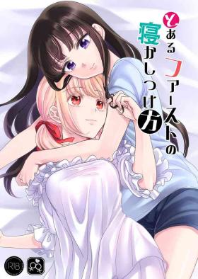 Fellatio Toaru First no Nekashitsukekata | How to Get a Certain First to Fall Asleep - Lycoris recoil Fingering