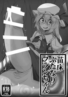 Gay Anal Naedoko Futanari Flan-chan - Touhou project Small Tits