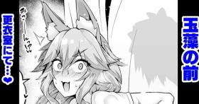 Interracial Porn Tamamo-chan, Kouishitsu de... - Fate grand order Hotel