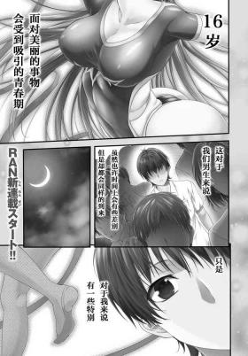 Emo Gay Yoru Baku Yoake Kyoku【1-8】 Teasing