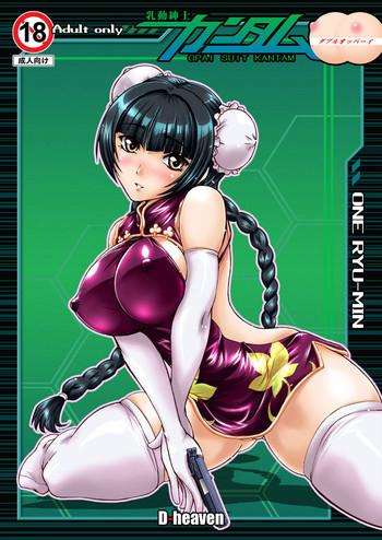 Bribe Nyuudou Shinshi Gundam Double Oppai DL han - Gundam 00 Dando