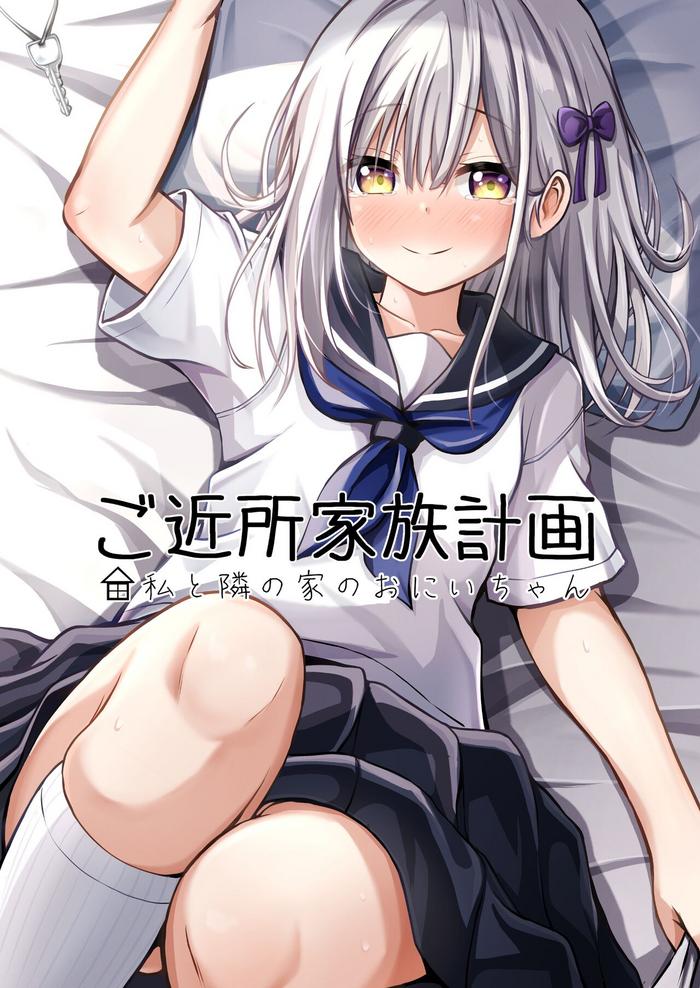 Teenager [Ice Coffee (Comiching)] Gokinjo Kazoku Keikaku - Watashi to Tonari no Ie no Onii-chan | Neighborhood Family Planning: Me And Onii-chan From Next Door [English] [head empty] [Digital] Free Porn Amateur