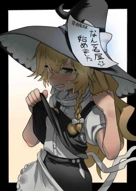 Gozando [Hakonnbu] Jack-of-all-trades Marisa - Touhou project Fuck Porn