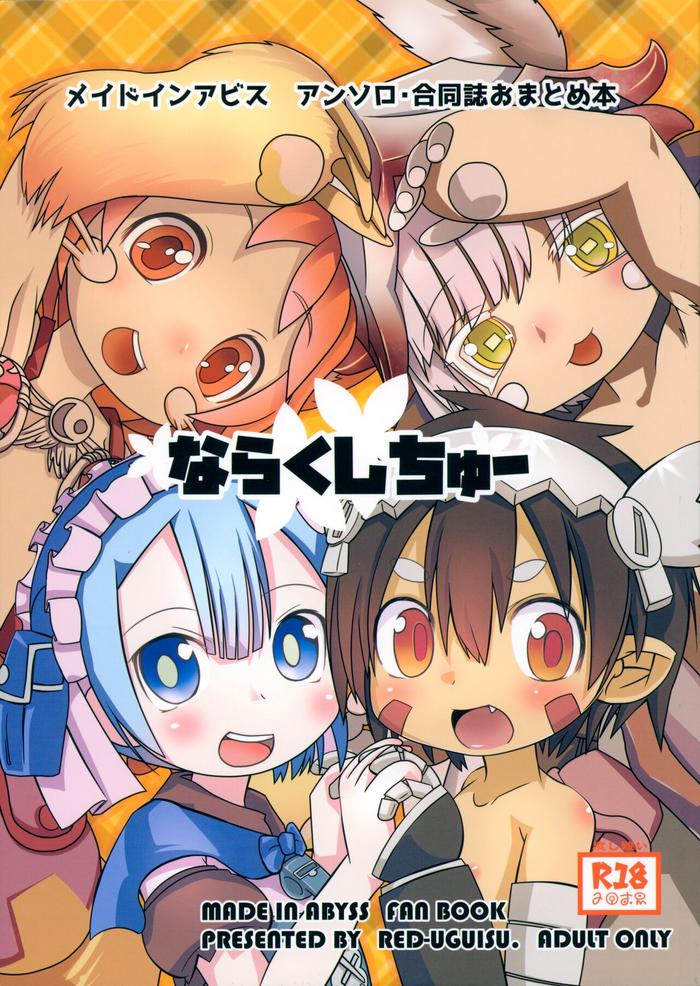 Desi Naraku Stew - Made in abyss Shemale Porn