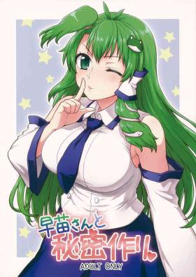 Sanae-san to Himitsu Zukuri | 跟早苗創出秘密