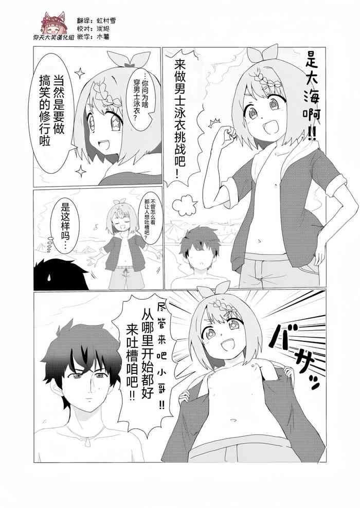 Athletic Mahiru's men's swimsuit challenge Athletic