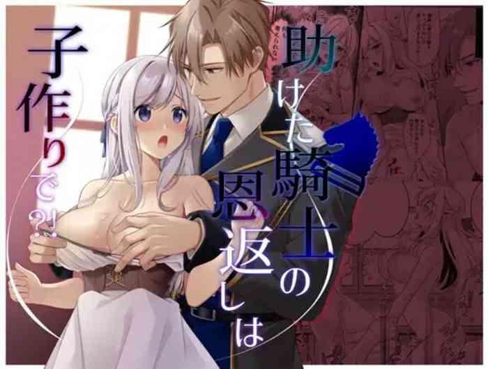 Aussie Tasuketa Kishi no Ongaeshi wa Kozukuri de?! | The Knight She Helped Repays His Debt by Having a Child With Her?! - Original Oldyoung