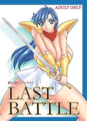 Vadia LAST BATTLE - Mugen senshi valis Culote