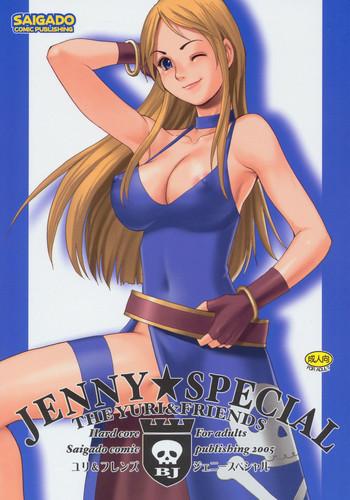 Que Yuri & Friends Jenny Special - King of fighters Ohmibod