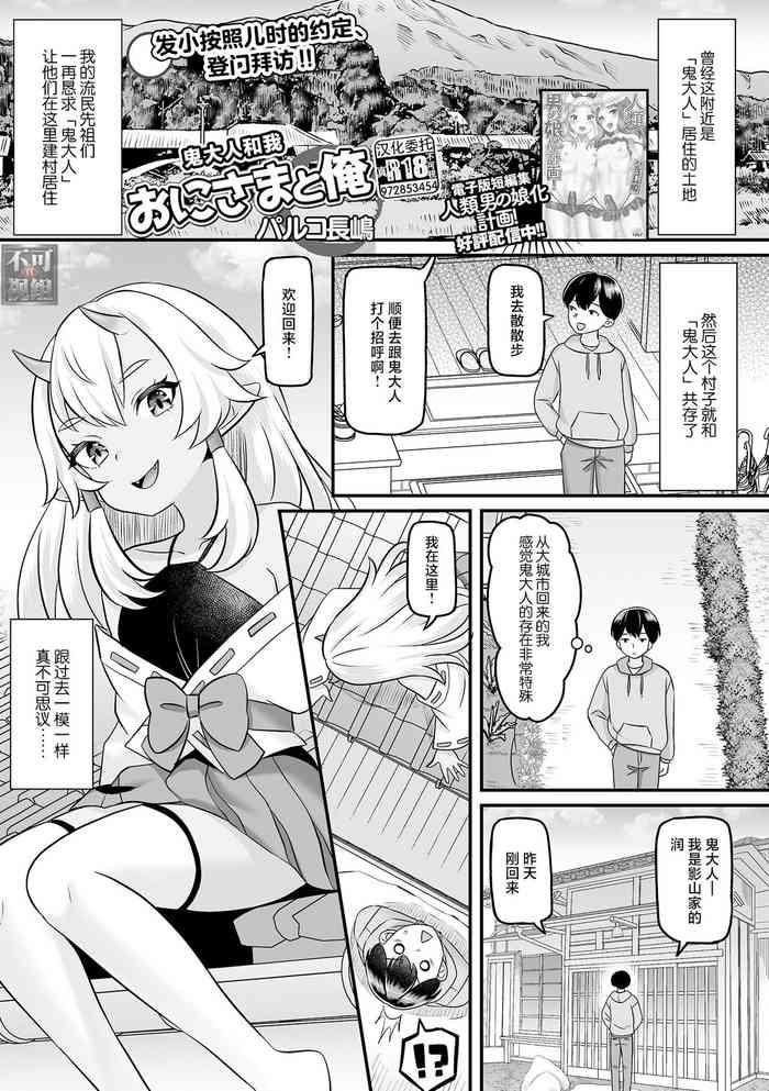 Tranny Sex おにさまと俺 Cum On Tits
