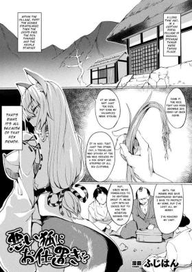 Defloration Warui Kitsune ni Oshioki o | Punish the Evil Fox! Time