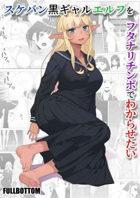 Gozo Sukeban kuro gyaru elf o futanari chinpo de wakara setai - Original Amatuer