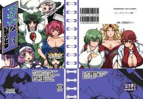 Pervert skeb na Gensou Shoujo Shuu 3 - Touhou project Twink