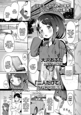 Adolescente Isogazu ni Yukkuri to | Don't Rush, Take Your Time Glory Hole