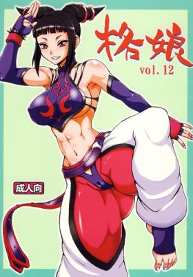 Gape Kaku Musume vol. 12 - Street fighter Hot Girls Fucking