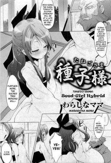 ZoomGirls [Warashina Mama] Tanego-sama | Seed-Girl Hybrid (COMIC PLUM 2009-05) [English] {Anonymous}  Assfingering