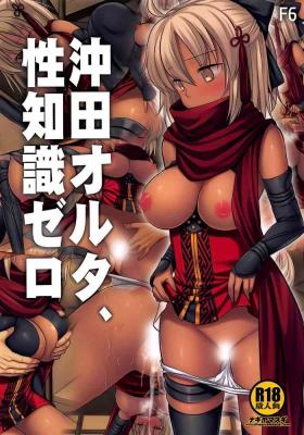 Hot Girl Fucking F6 Okita Alter, Seichishiki Zero - Fate grand order Hardcore