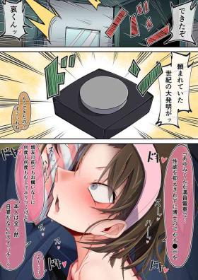 満員電車でかチ●ポ灰原哀（吉田歩美）