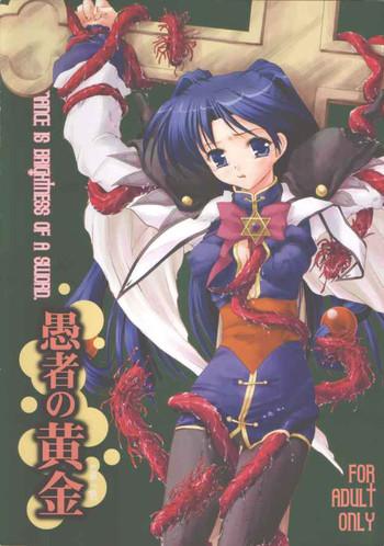 Sixtynine Gusha no Kogane - Shining sword romance Famosa