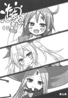 Lezbi (C93) [Noraneko-no-Tama (Yukino Minato, Hitsuji Hako)] Tamaya 13-patsu-me (Various) - Fate grand order Azur lane Secret