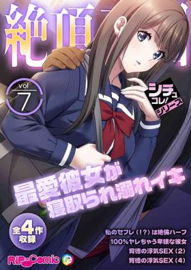 Boyfriend 絶頂天国vol7 ～最愛彼女が寝取られ溺れイキ～【シチュコレ！シリーズ】 Gay Shop