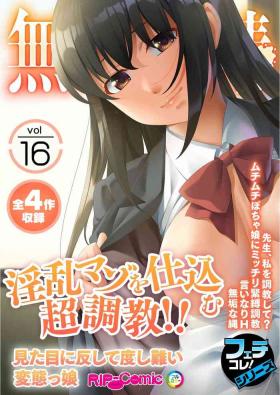 Grandma 無上の搾精vol.16 ～淫乱マゾを仕込む超調教！！見た目に反して度し難い変態っ娘～【フェチコレ！シリーズ】 Salope