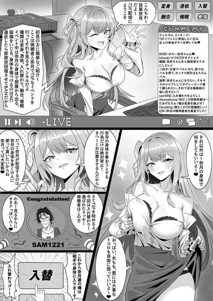 Dance TSF配信 - Original Hand Job