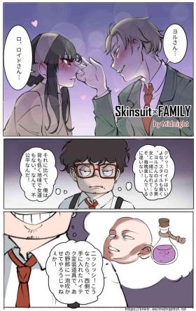 Skinsuit × FAMILY 第1章