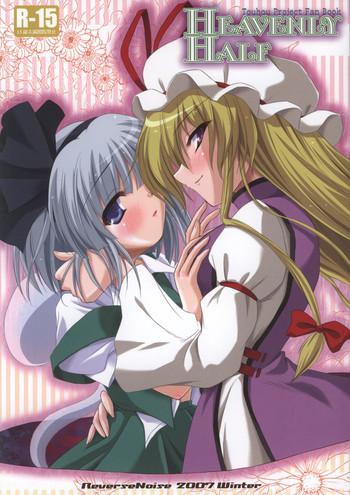 Cum Swallowing Heavenly Half - Touhou project Amatuer