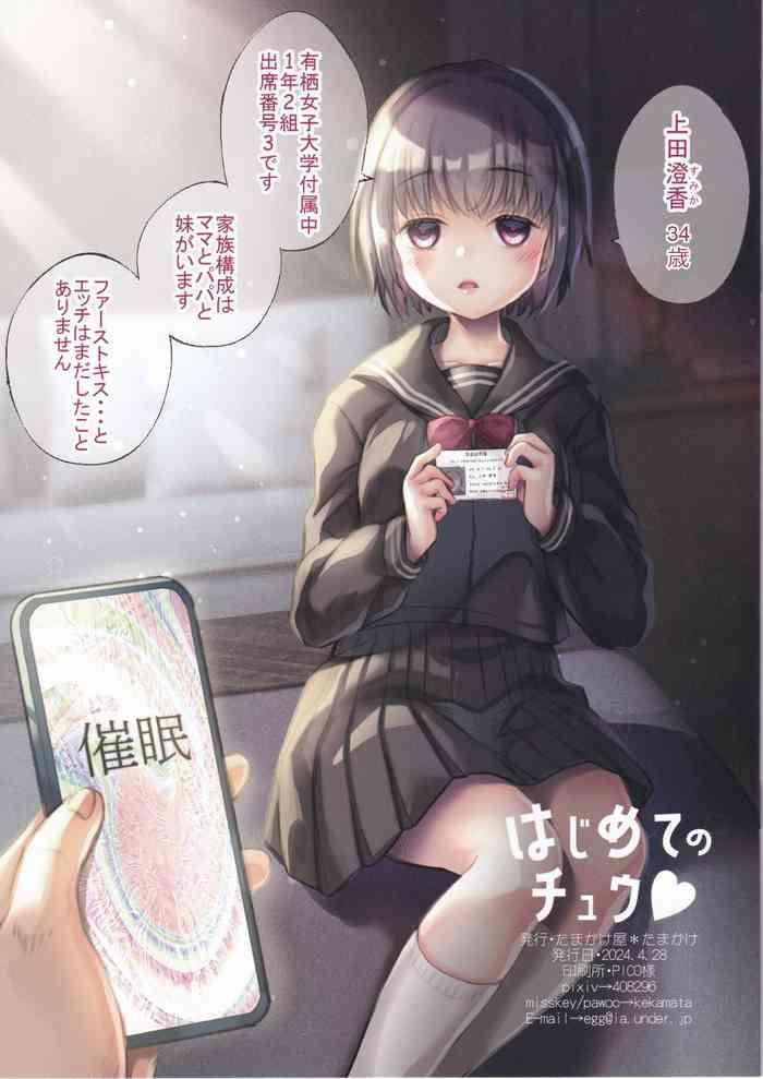 Colegiala Hajimete no Chuu - Original Online