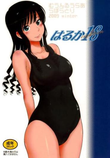 Sextoy Haruka 18- Amagami hentai Black Hair