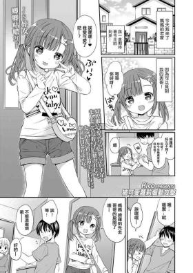 かわエロリっ娘に煽られて。