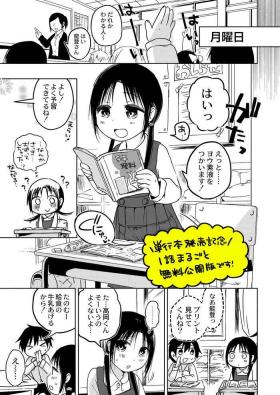 Female Orgasm ののかちゃんの放課後発育実習！ Students