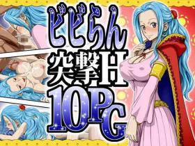 Police Nel-Zel Formula Vivi Ran Totsugeki H10PG - One piece Sexy