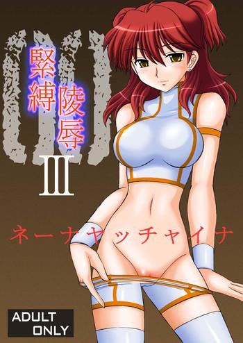 Gang Kinbaku Ryoujoku 3 - Nena Yacchaina - Gundam 00 Fresh