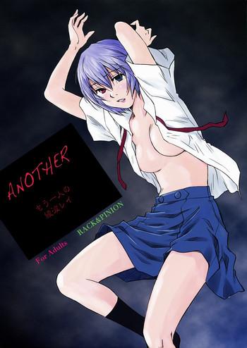 ANOTHER Mou Hitori no Ayanami Rei