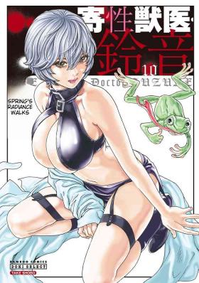 Kisei Juui Suzune - THE Parasite Doctor SUZUNE 10