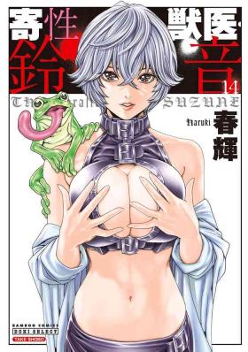 Kisei Juui Suzune - THE Parasite Doctor SUZUNE 14