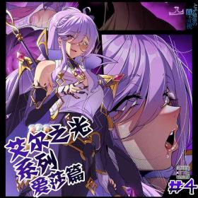 Vip ELSWORD Series ＜4#AISHA Lord Azoth＞ Hard Core Porn