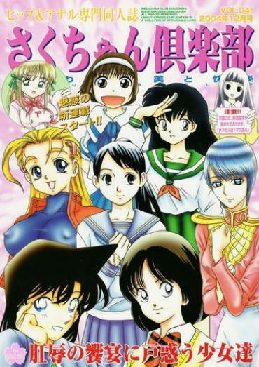 Sloppy Blowjob Saku-chan Kurabu Vol.04- Detective conan hentai Inuyasha hentai Historys strongest disciple kenichi hentai Digimon hentai Yakitate japan hentai Zatch bell hentai Karakuri circus hentai Kekkaishi hentai Coroa