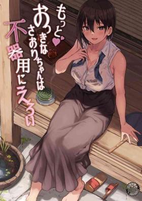 Amateurs Gone Motto Okki na Saori-chan wa Fukiyou ni Eroi - Original Story