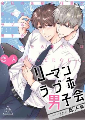 Cheat Office Worker's Love Hotel 4 Guys' Night - Original Desperate