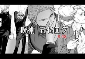 Gay Bareback 57 Manga Log - Jujutsu kaisen Free Fuck Clips